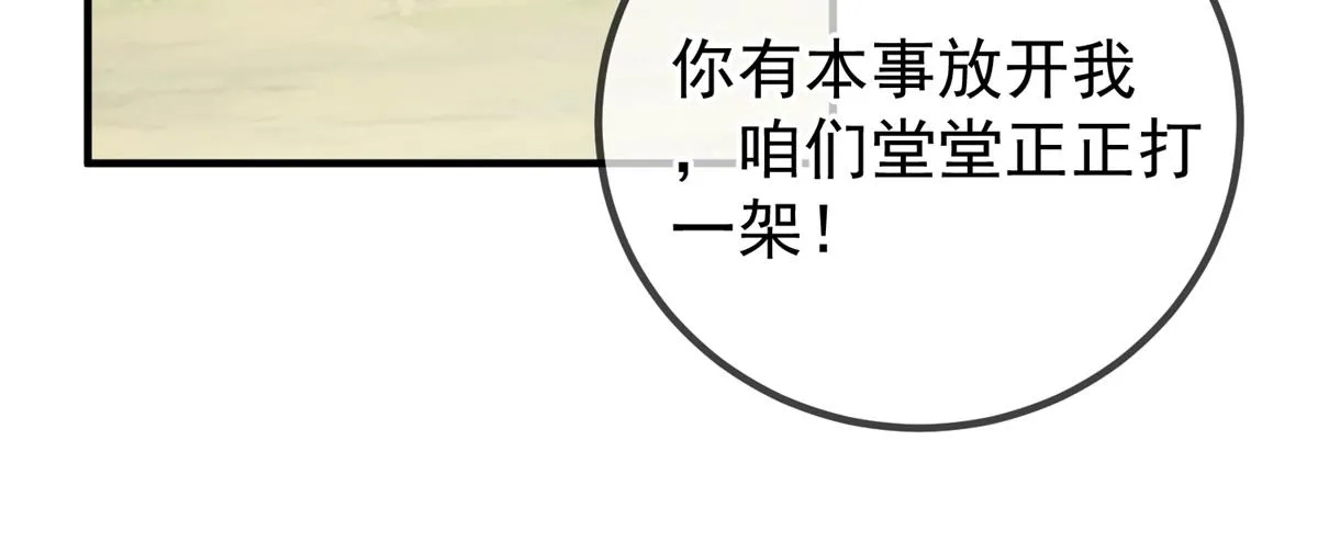 第259话 灵药 第66页