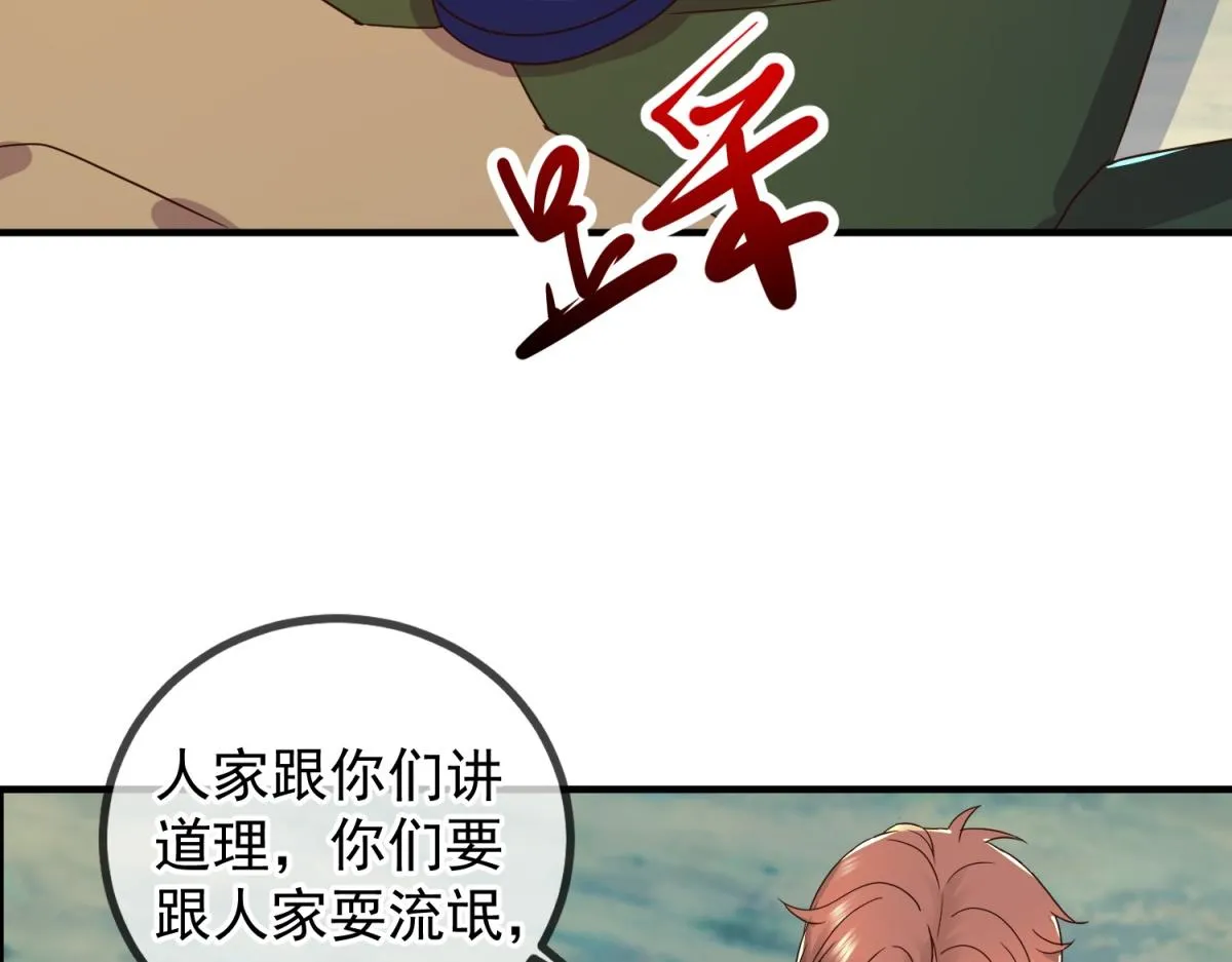 第259话 灵药 第70页