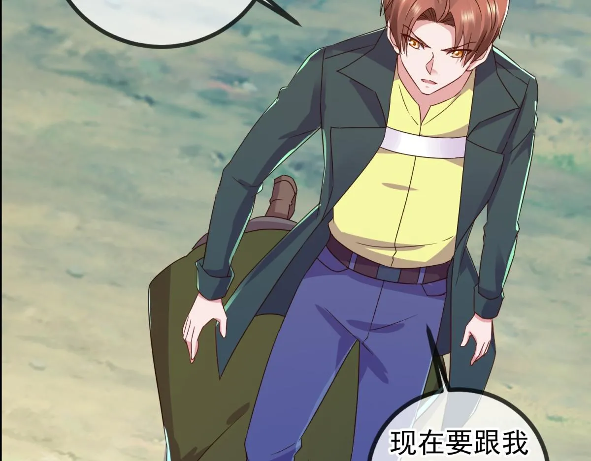 第259话 灵药 第71页