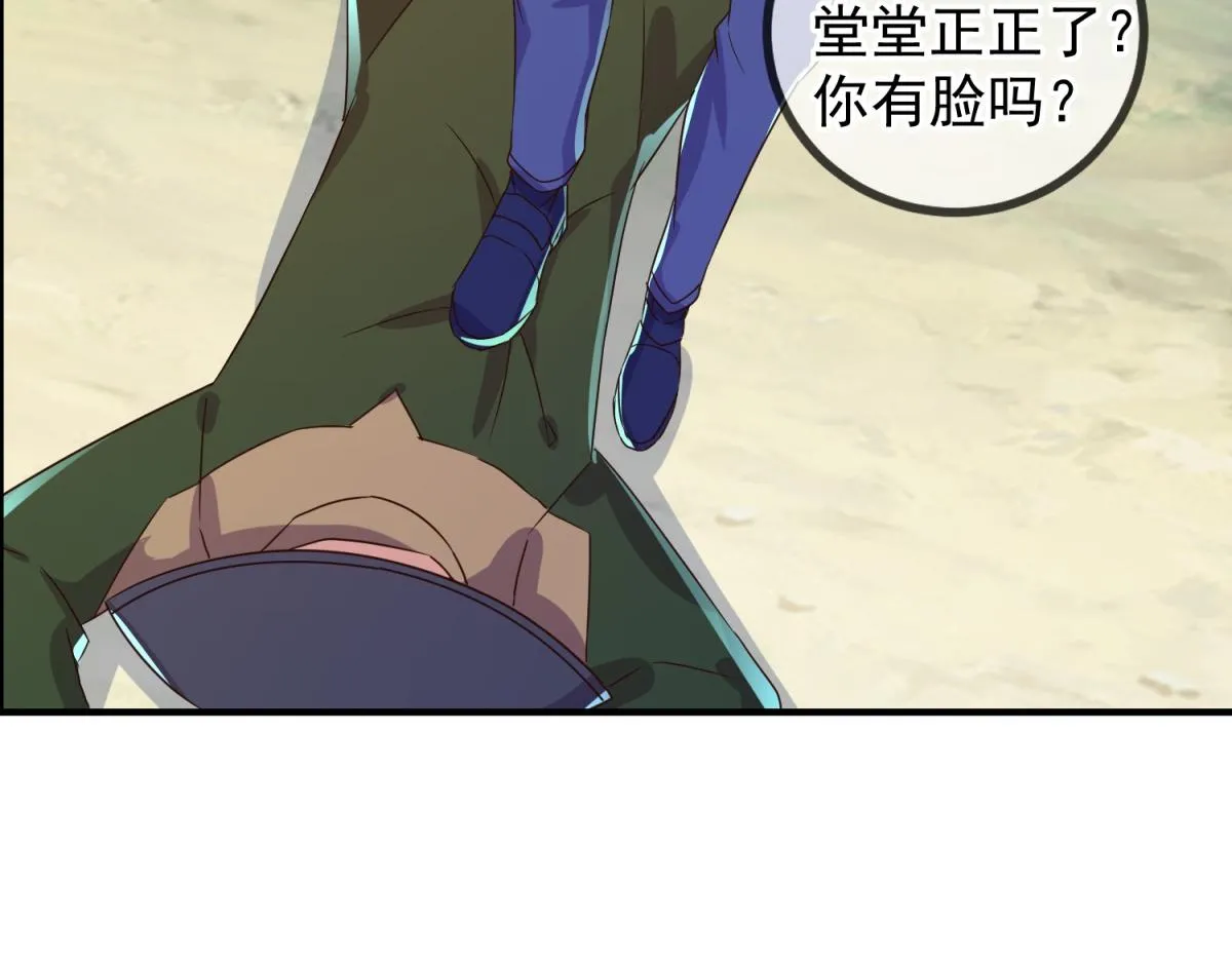 第259话 灵药 第72页
