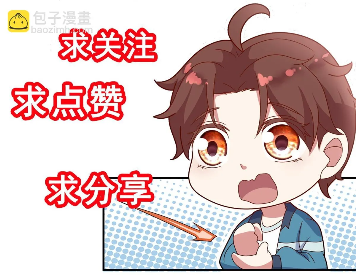 第259话 灵药 第77页