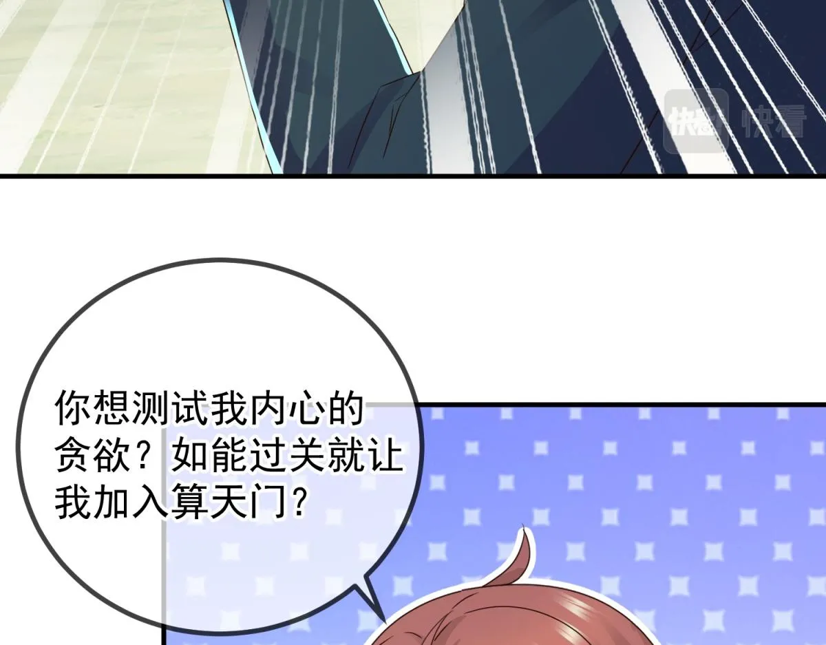 第261话 手炼 第6页