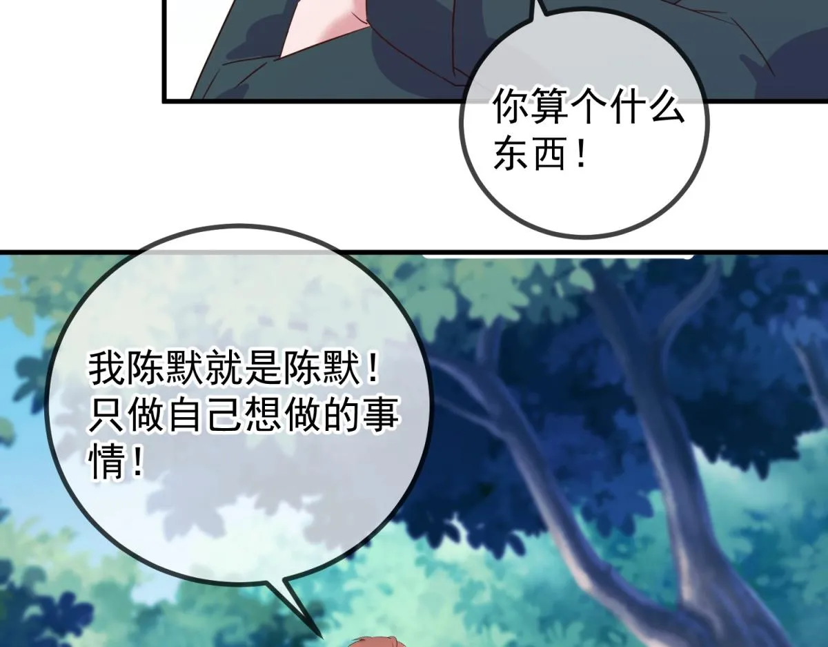 第261话 手炼 第8页