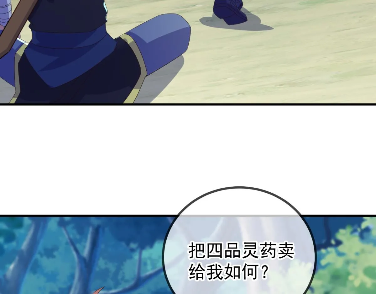 第261话 手炼 第10页