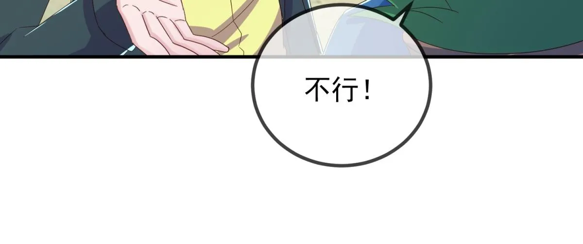 第261话 手炼 第12页