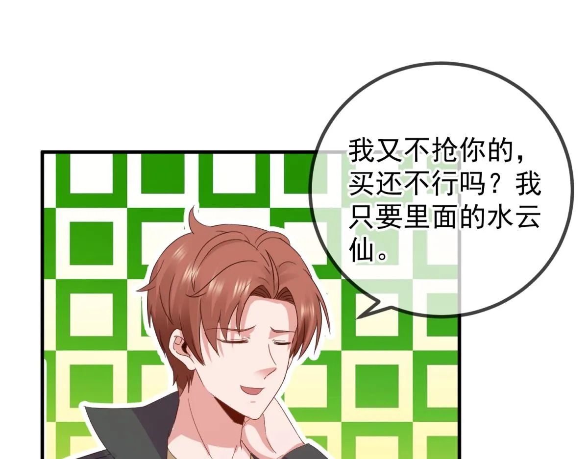 第261话 手炼 第13页