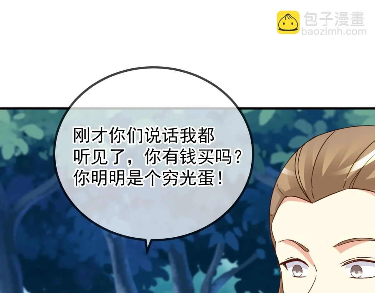 第261话 手炼 第15页