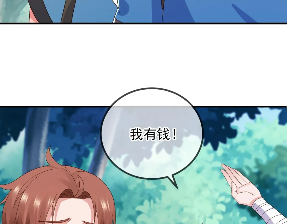 第261话 手炼 第17页