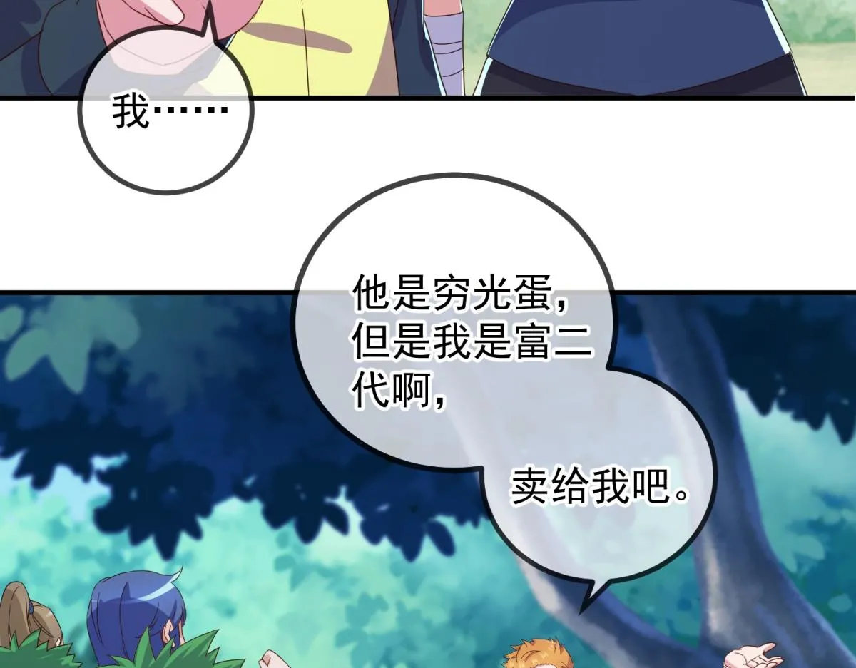 第261话 手炼 第19页