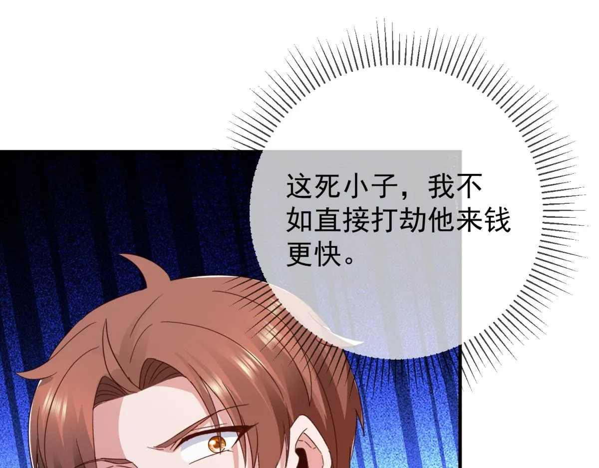 第261话 手炼 第22页