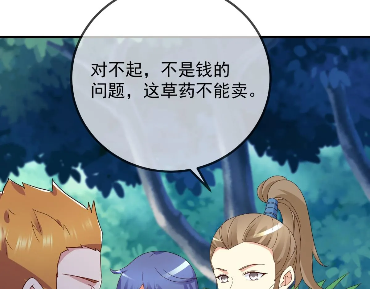 第261话 手炼 第24页