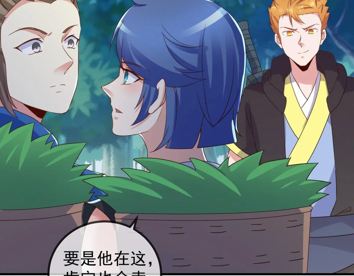 第261话 手炼 第27页