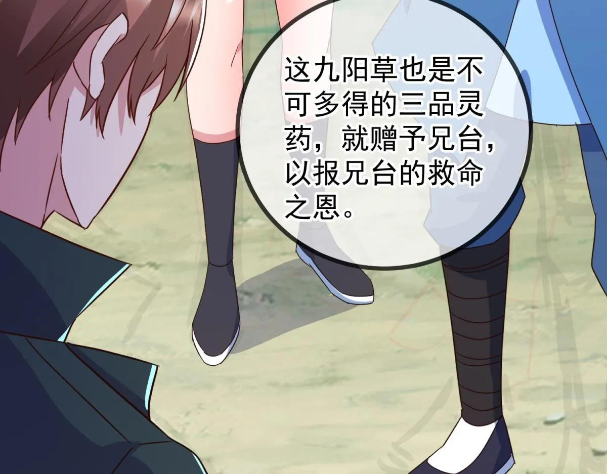 第261话 手炼 第34页