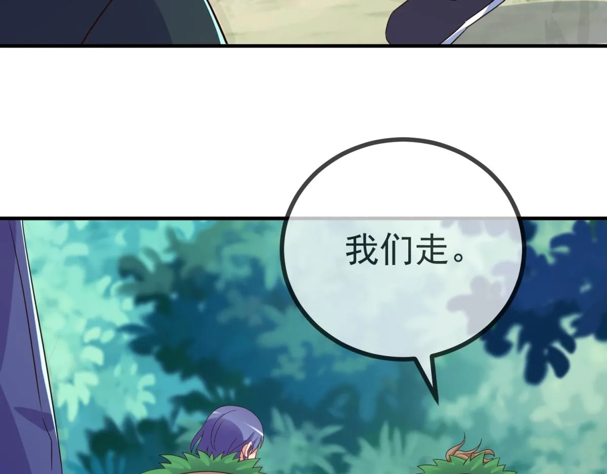 第261话 手炼 第35页