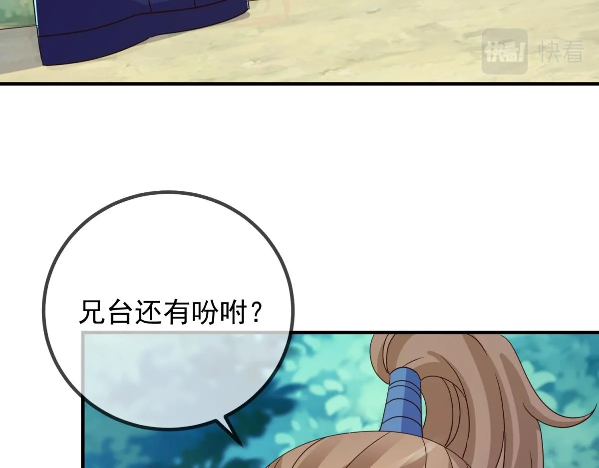 第261话 手炼 第37页