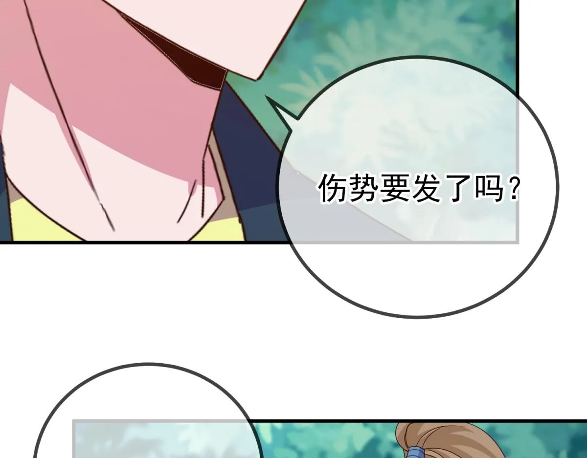 第261话 手炼 第41页