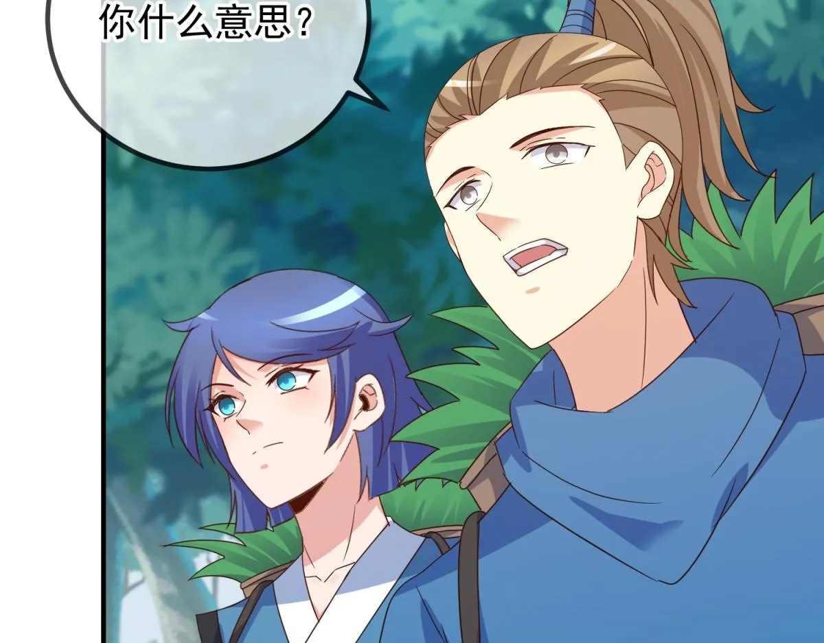 第261话 手炼 第42页