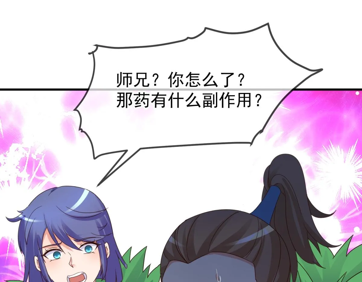 第261话 手炼 第49页