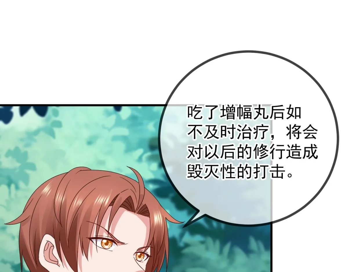 第261话 手炼 第51页