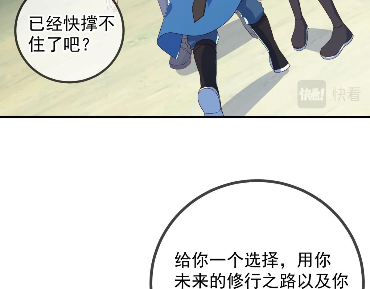 第261话 手炼 第55页