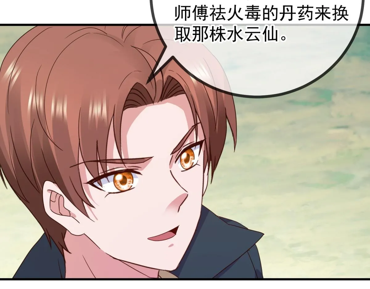第261话 手炼 第56页
