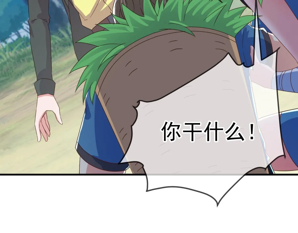 第261话 手炼 第59页