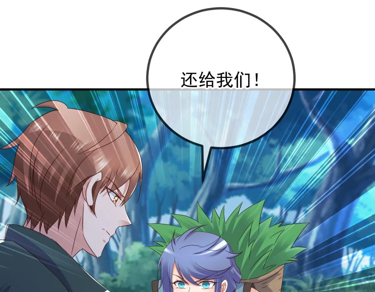 第261话 手炼 第60页
