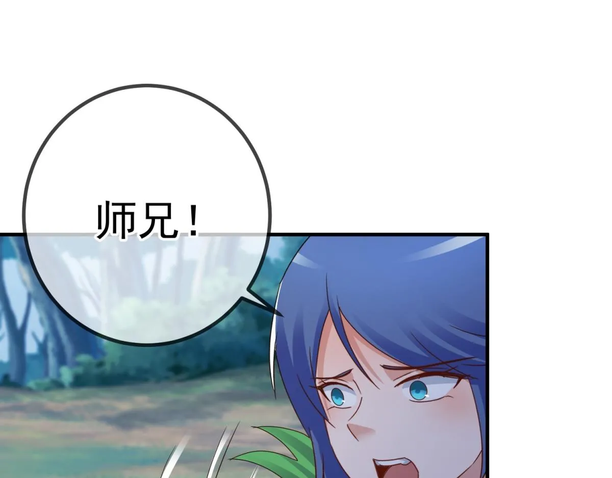 第261话 手炼 第62页