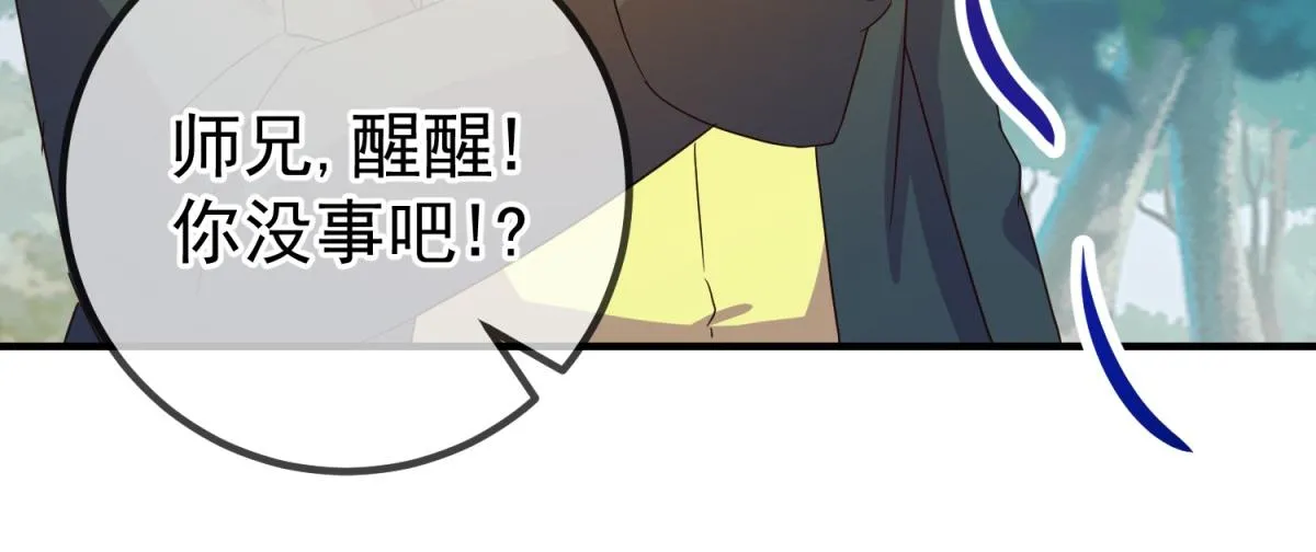 第261话 手炼 第66页