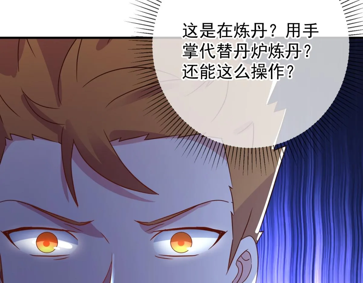 第261话 手炼 第72页