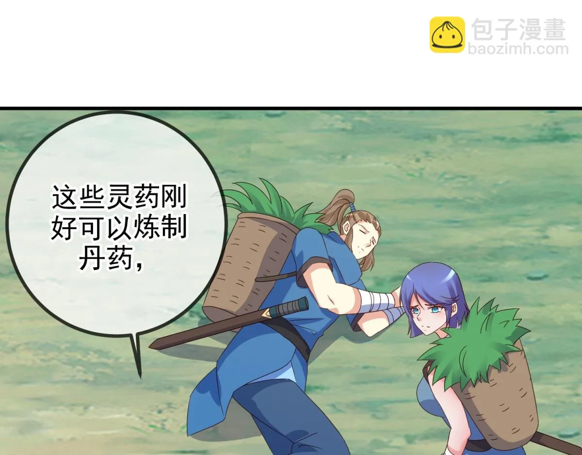 第262话 炸膛 第4页