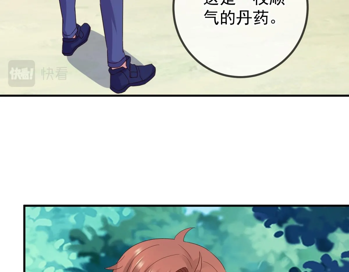 第262话 炸膛 第6页