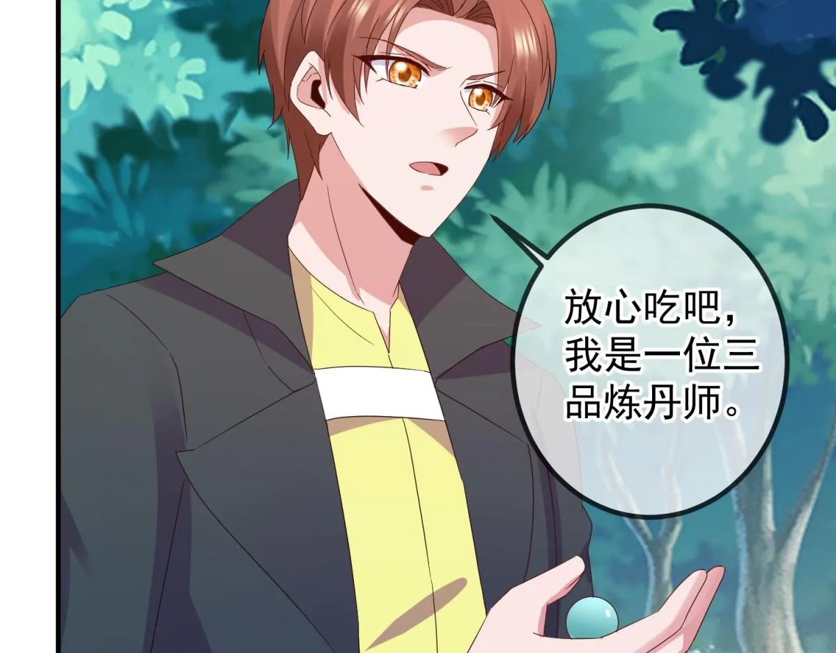 第262话 炸膛 第7页