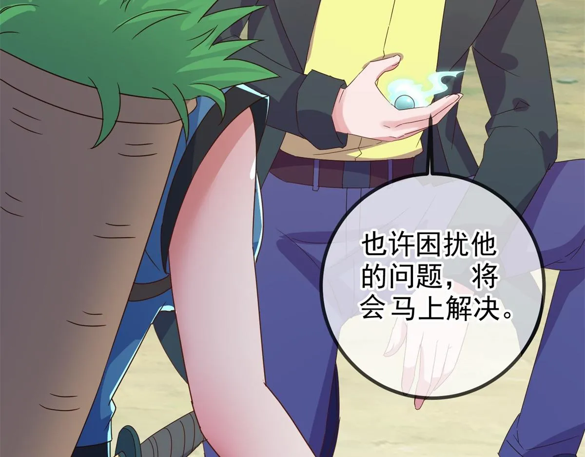 第262话 炸膛 第14页