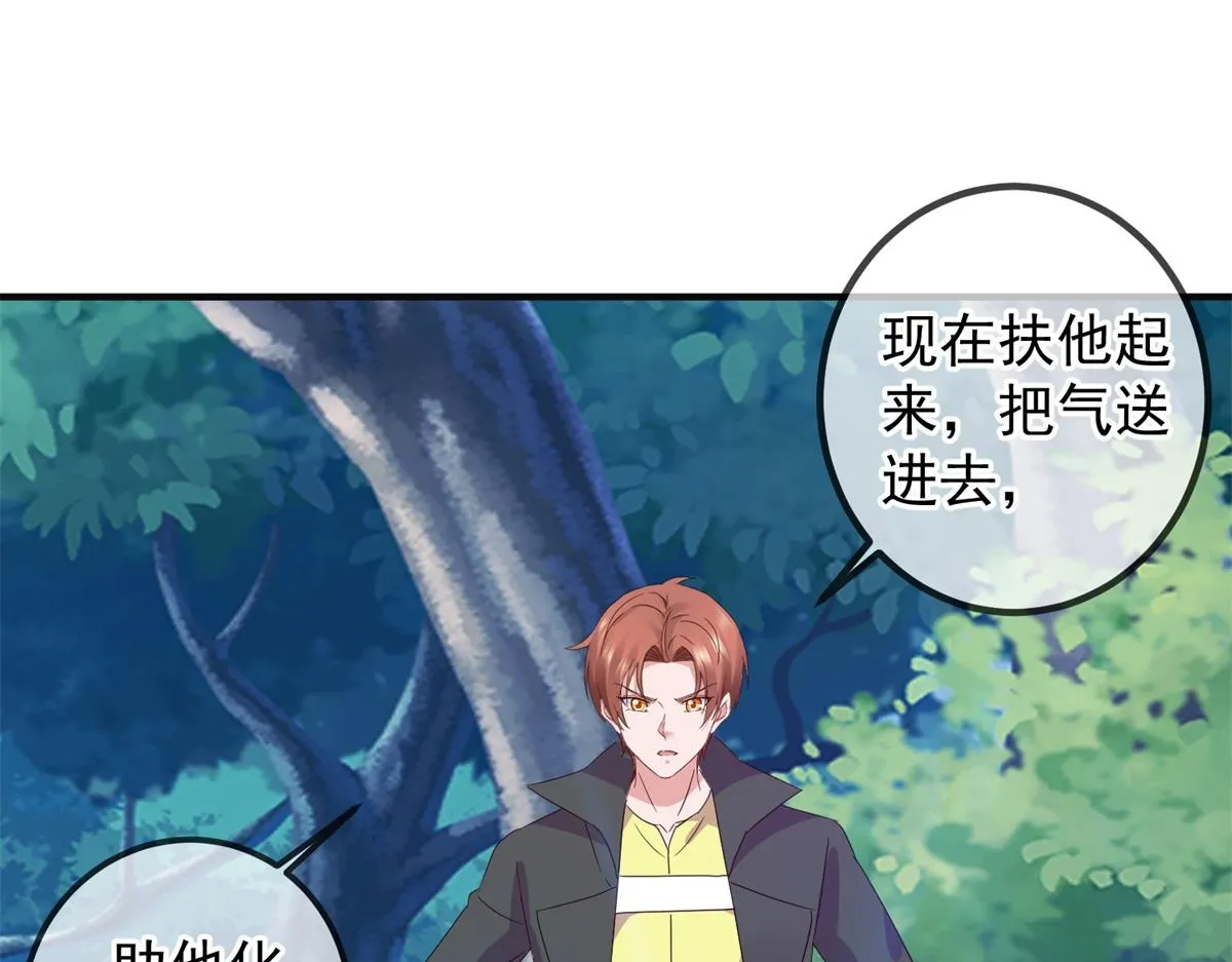 第262话 炸膛 第17页