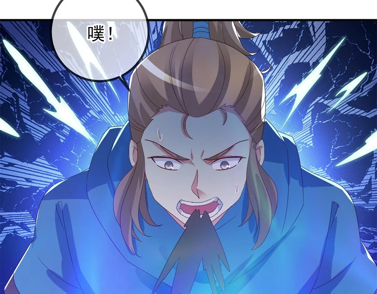 第262话 炸膛 第20页