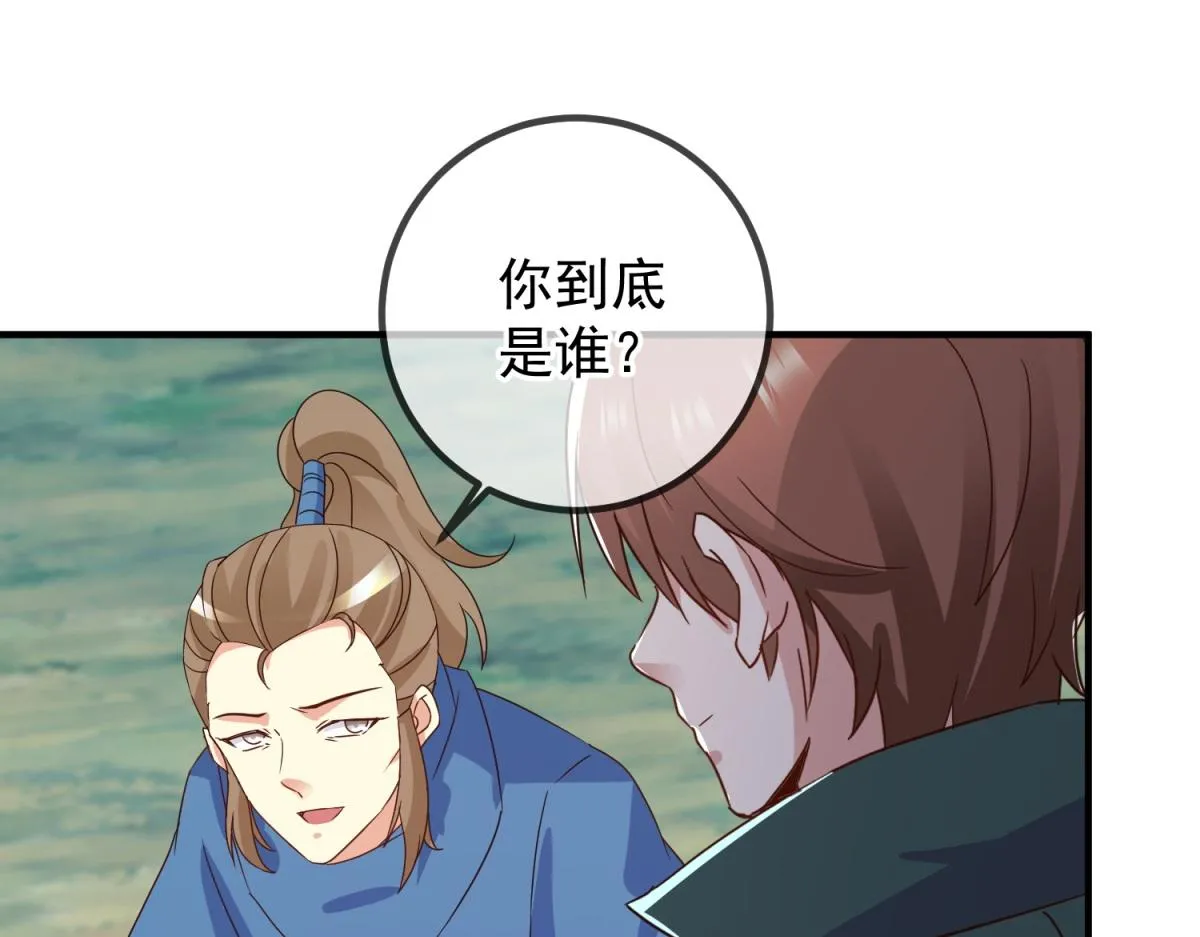 第262话 炸膛 第22页