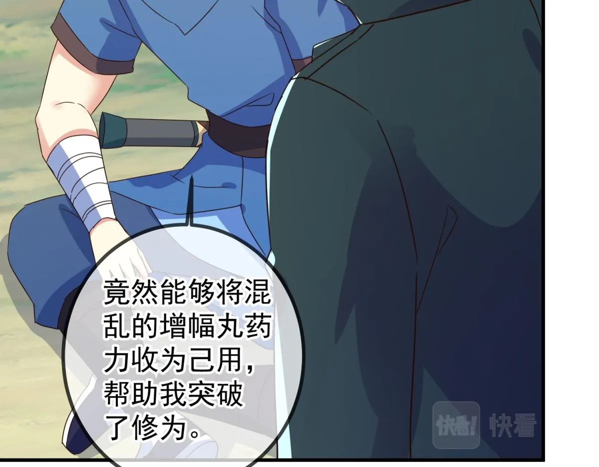 第262话 炸膛 第23页
