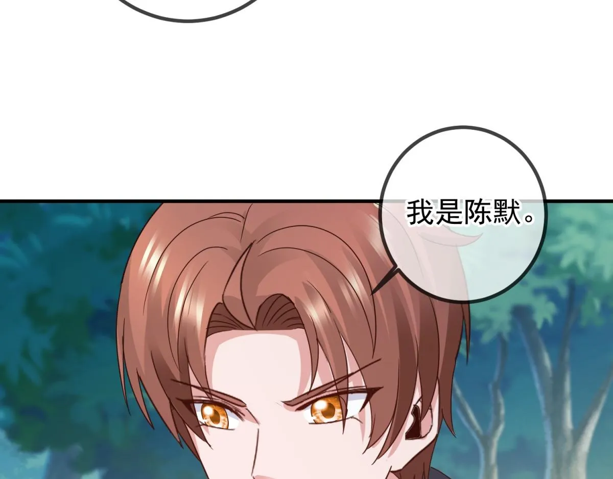 第262话 炸膛 第24页