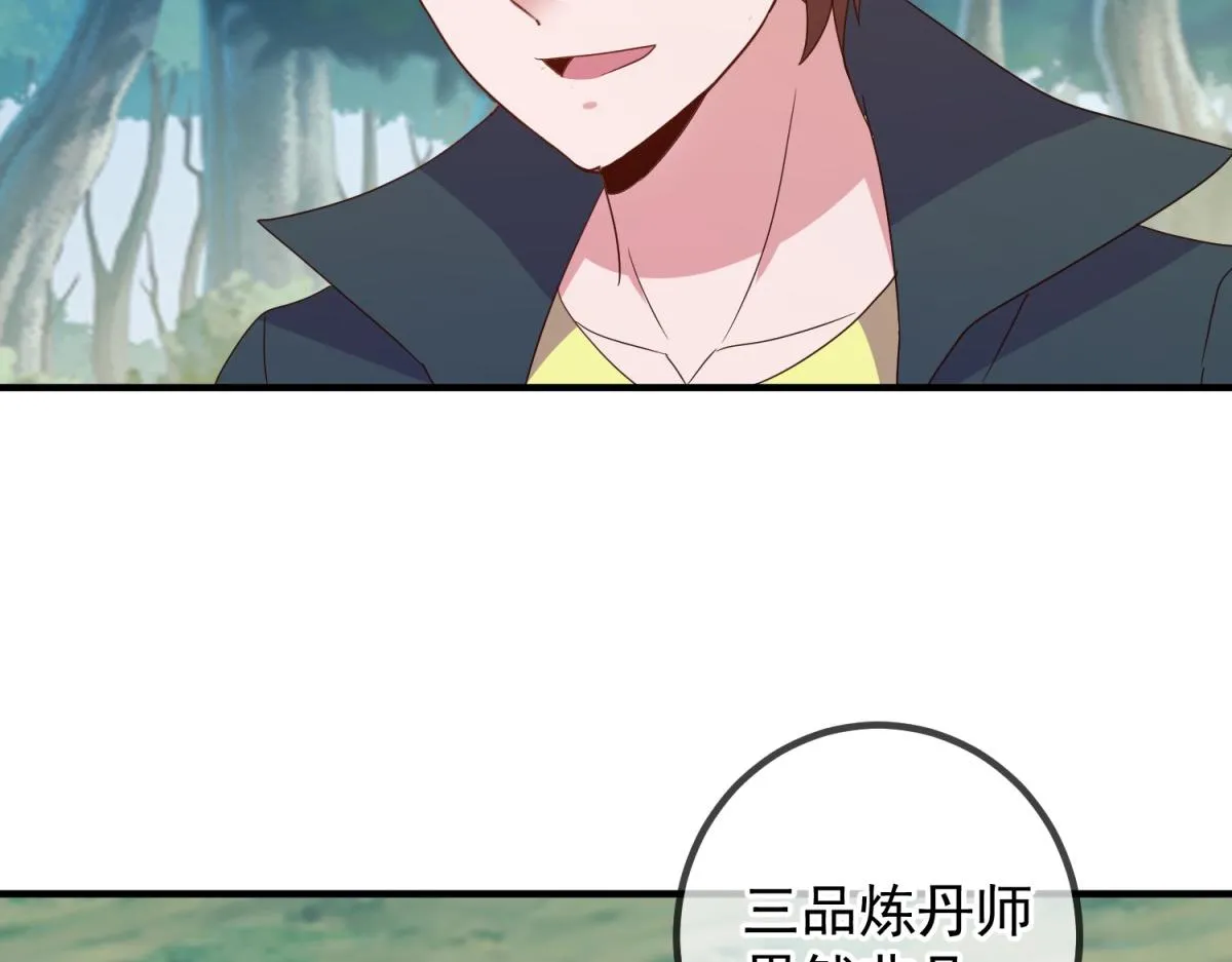 第262话 炸膛 第25页
