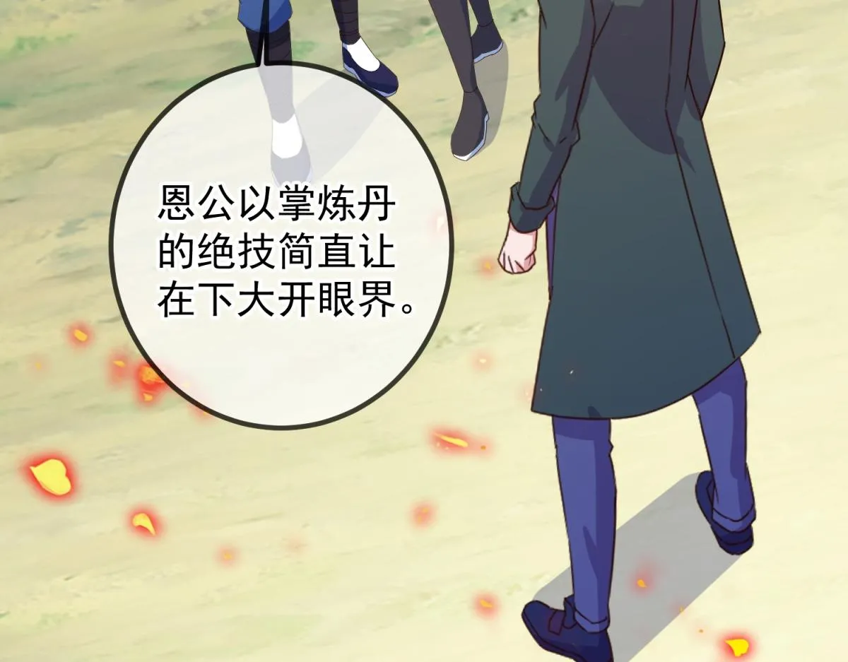 第262话 炸膛 第27页