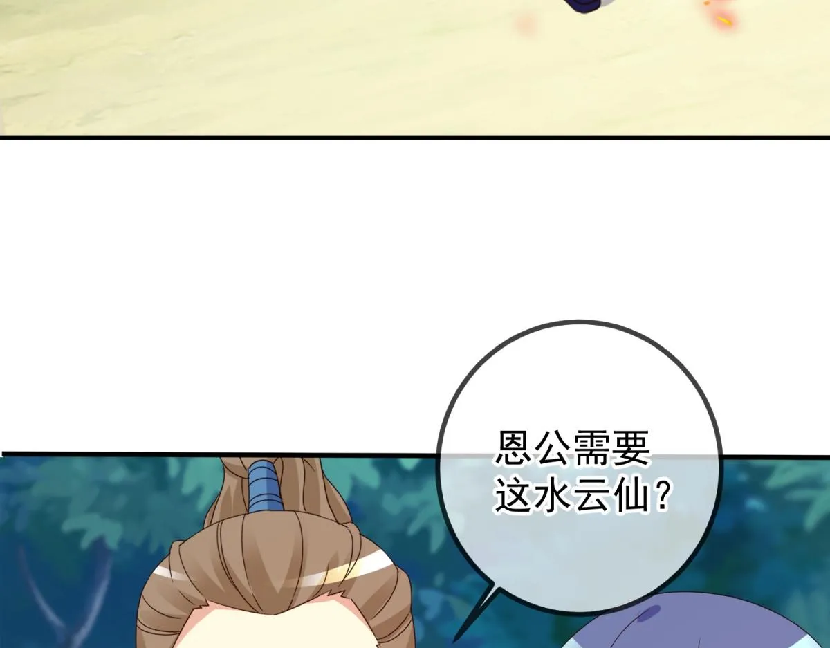 第262话 炸膛 第28页
