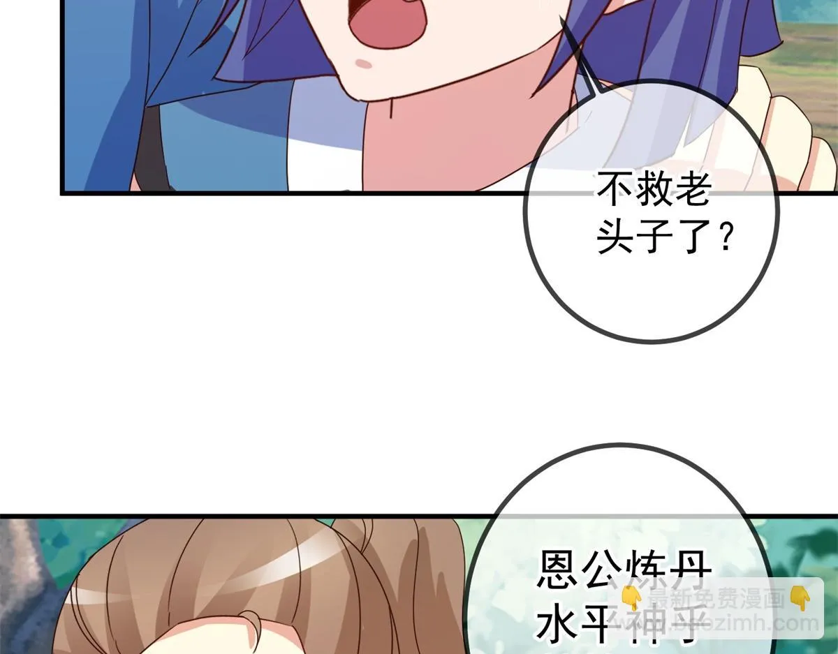 第262话 炸膛 第32页