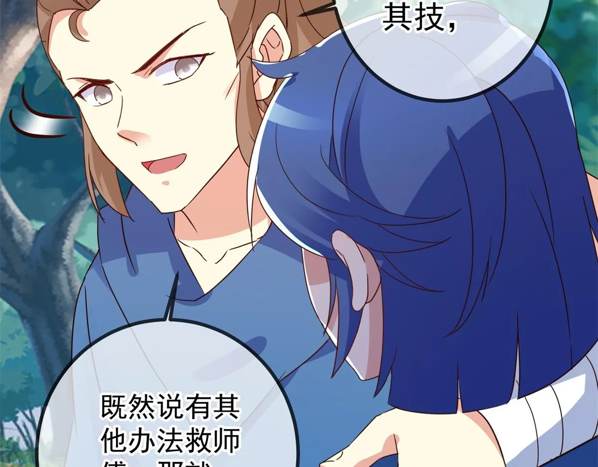 第262话 炸膛 第33页