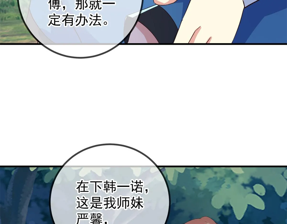 第262话 炸膛 第34页