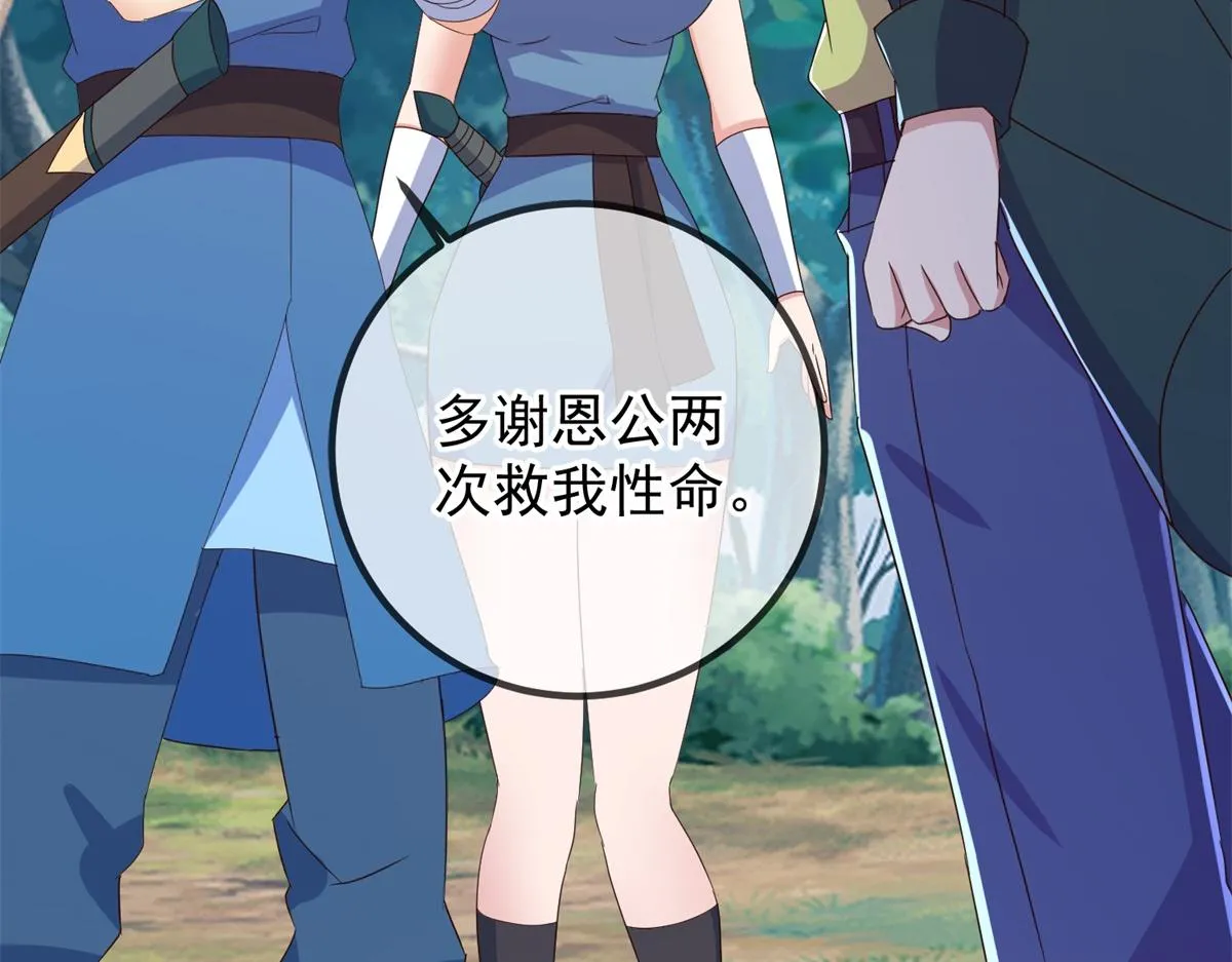 第262话 炸膛 第36页