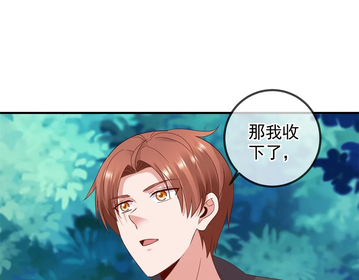 第262话 炸膛 第40页