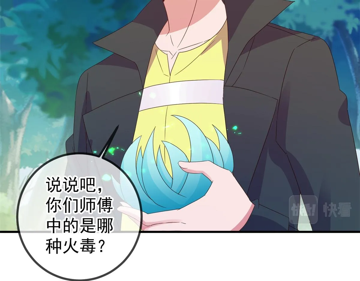 第262话 炸膛 第41页