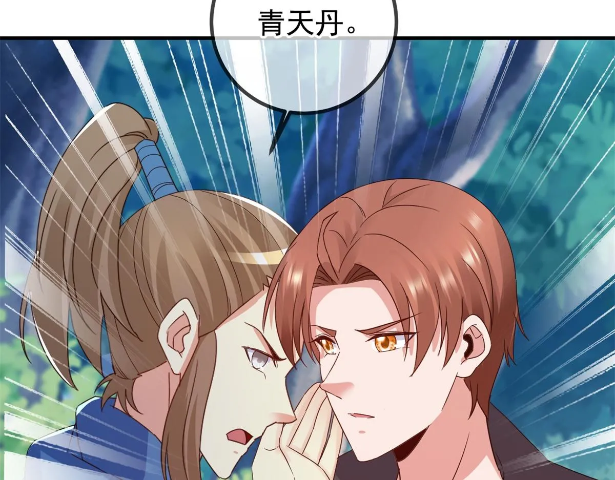 第262话 炸膛 第46页