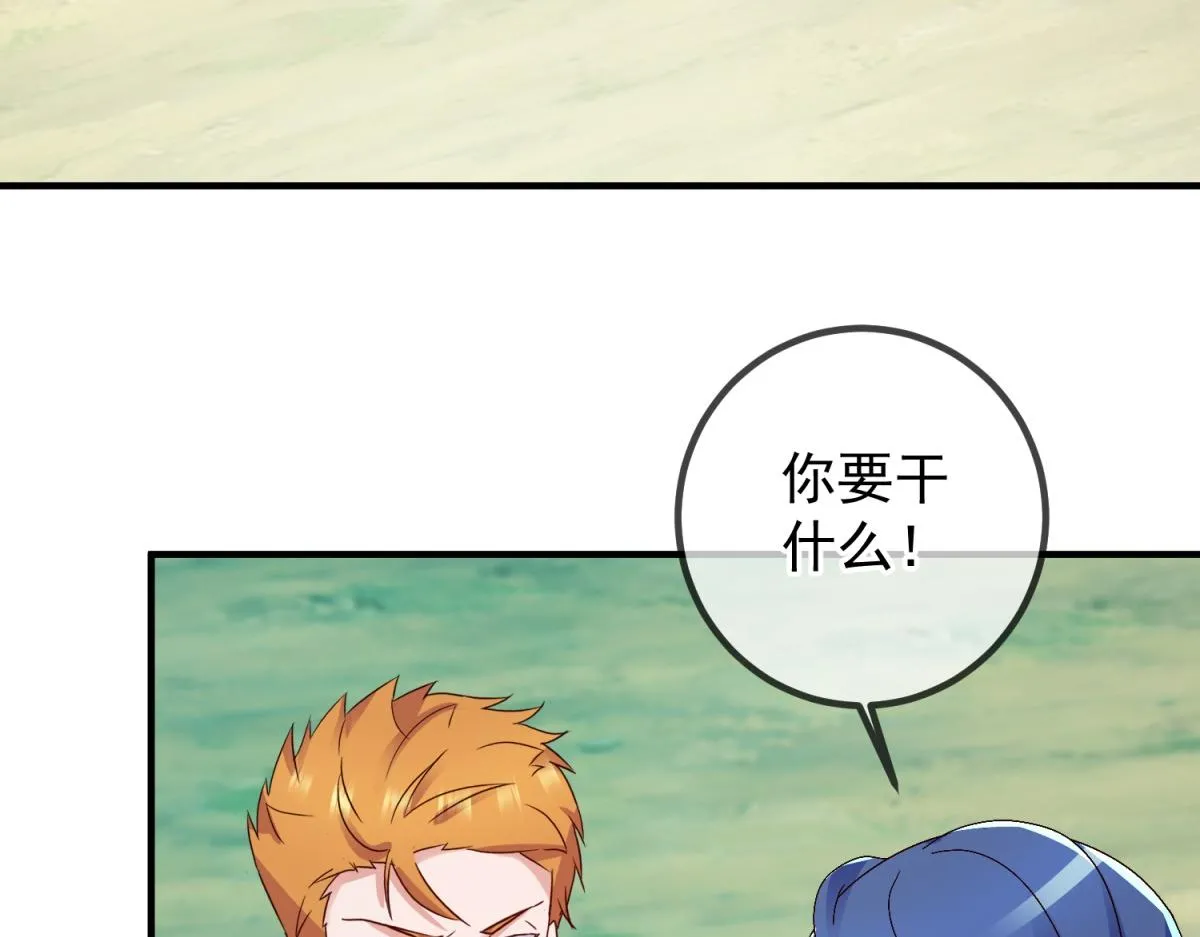 第262话 炸膛 第51页